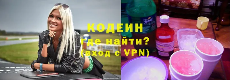 Codein Purple Drank  Котовск 