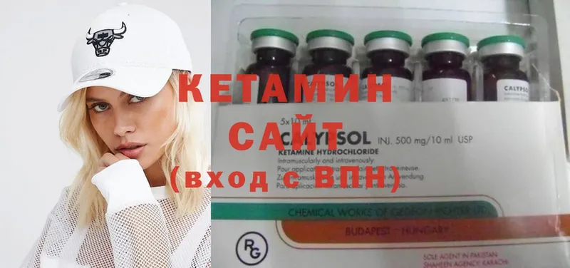 цены   Котовск  Кетамин ketamine 