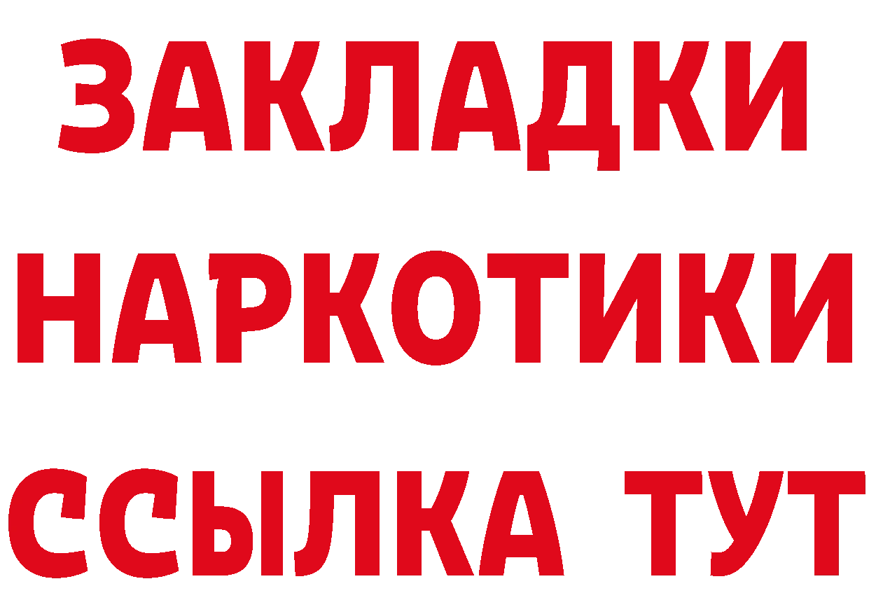 ГАШ Изолятор как зайти darknet блэк спрут Котовск