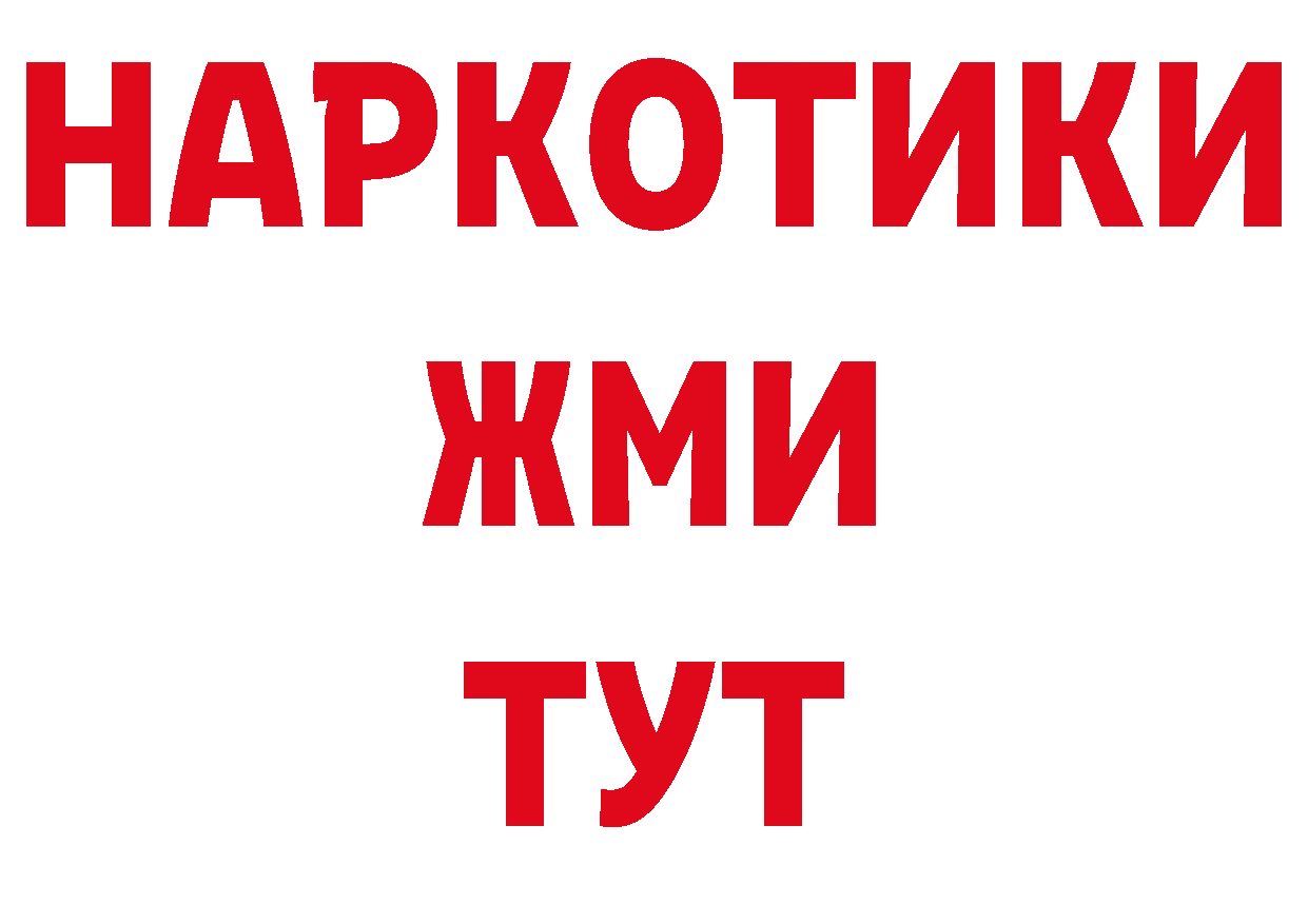 КОКАИН Эквадор ТОР площадка гидра Котовск