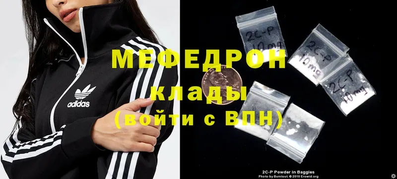 mega ТОР  Котовск  Мефедрон mephedrone 